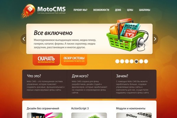 Блэк спрут зеркало bsconnect co