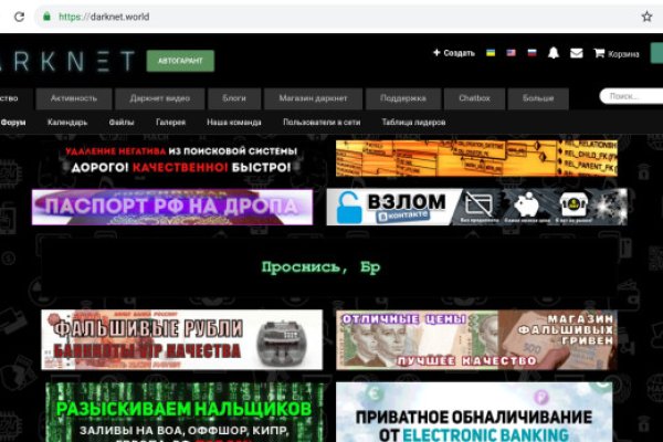 Black sprut не работает