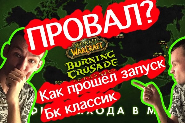 Блэкспрут расширьте свои горизонты