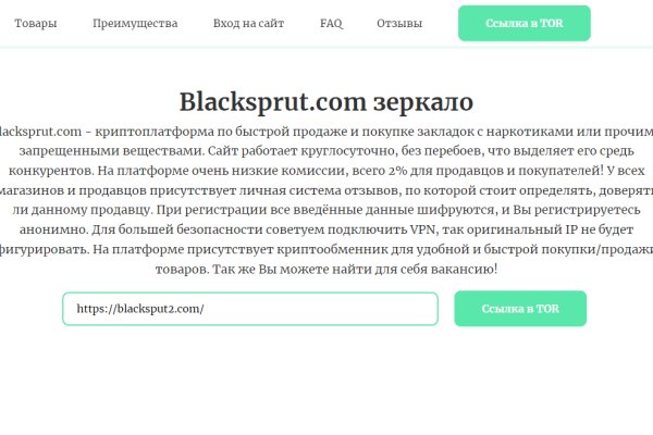 Blacksprut at