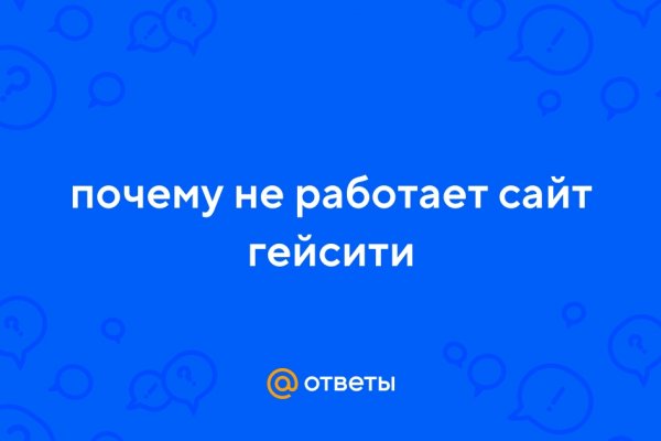 Рабочие ссылки на блэк спрут