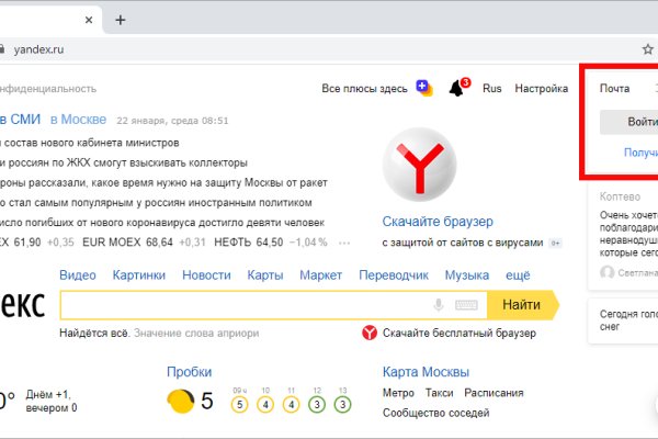 Блэкспрут сайт tor wiki online