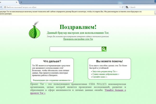 Блэк спрут как зайти bs2web top