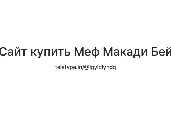 Блэк спрут шоп